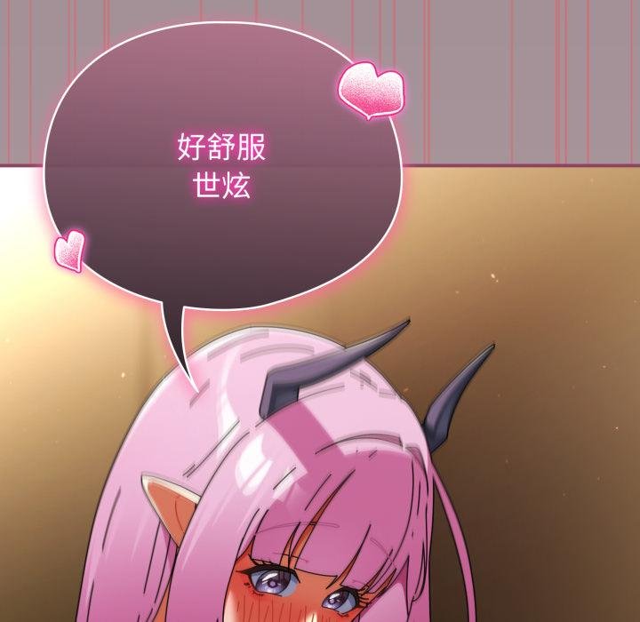 硬也要拍完第34話 第42頁