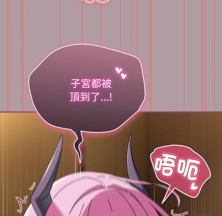 硬也要拍完第34話 第48頁