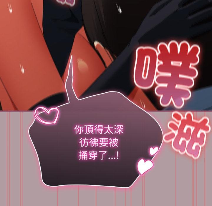 硬也要拍完第34話 第50頁