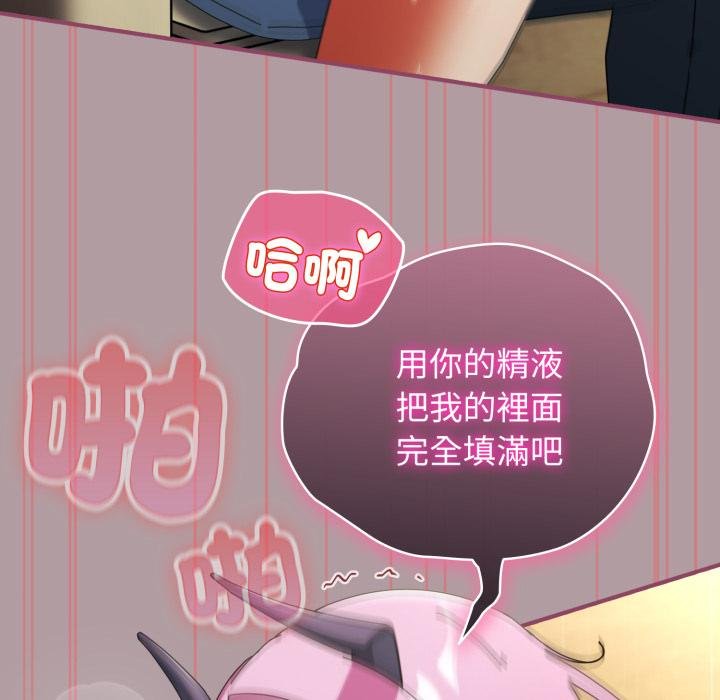 硬也要拍完第34話 第53頁