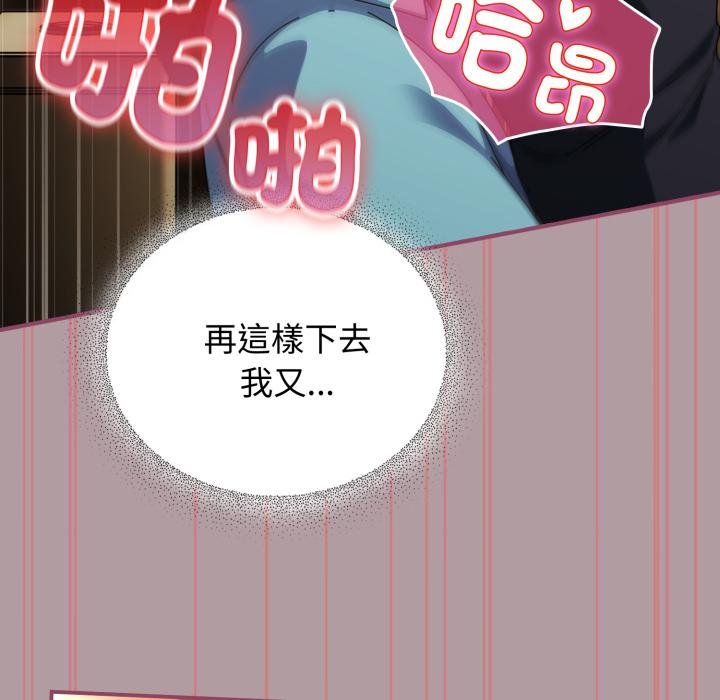 硬也要拍完第34話 第55頁