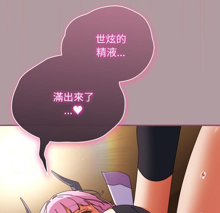 硬也要拍完第34話 第67頁