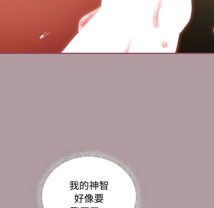 硬也要拍完第34話 第69頁