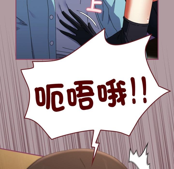 硬也要拍完第34話 第71頁