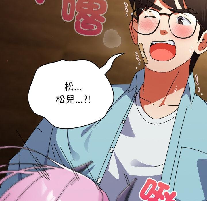 硬也要拍完第34話 第76頁