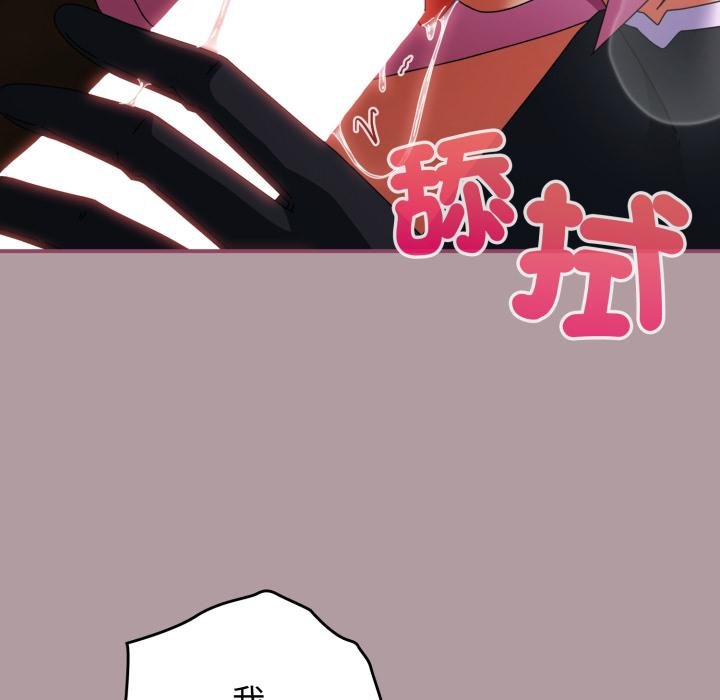 硬也要拍完第34話 第80頁