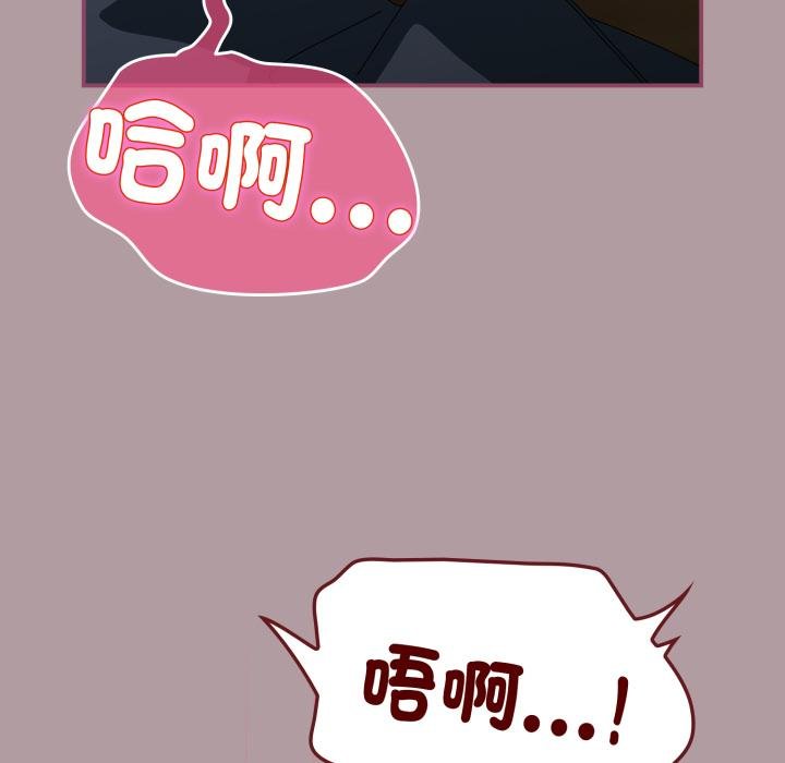 硬也要拍完第34話 第85頁