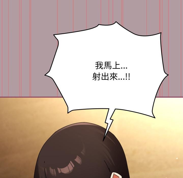 硬也要拍完第34話 第92頁