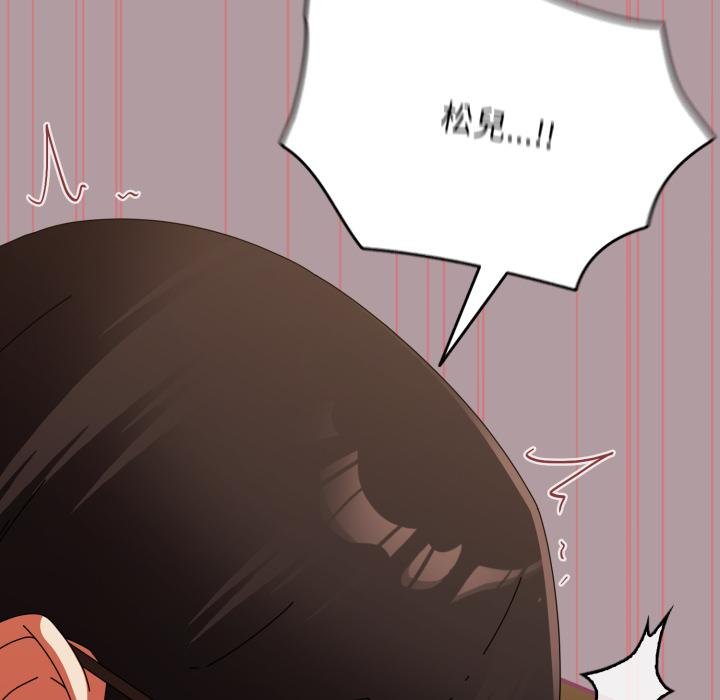 硬也要拍完第34話 第98頁