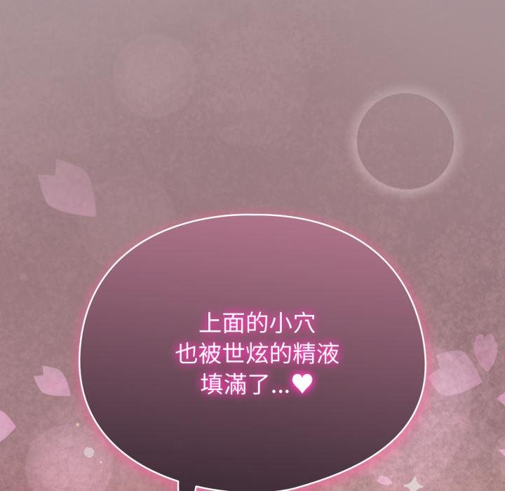 硬也要拍完第34話 第110頁