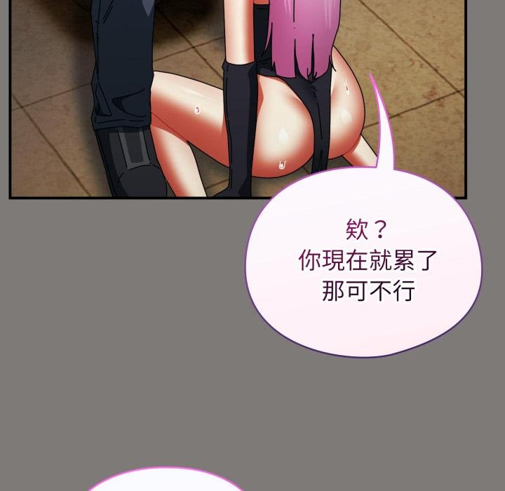 硬也要拍完第34話 第116頁