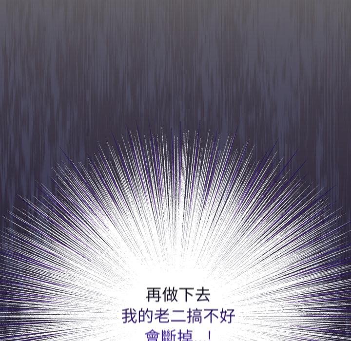 硬也要拍完第34話 第119頁