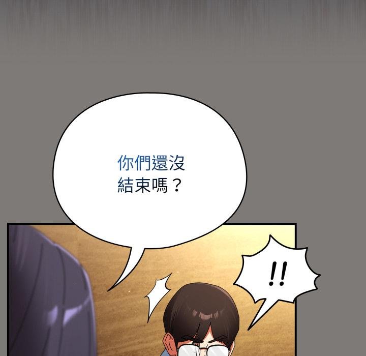 硬也要拍完第34話 第122頁