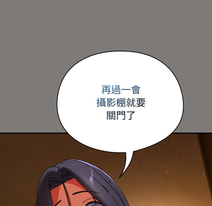 硬也要拍完第34話 第124頁