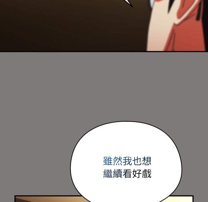 硬也要拍完第34話 第126頁