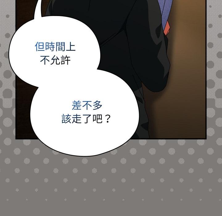 硬也要拍完第34話 第128頁