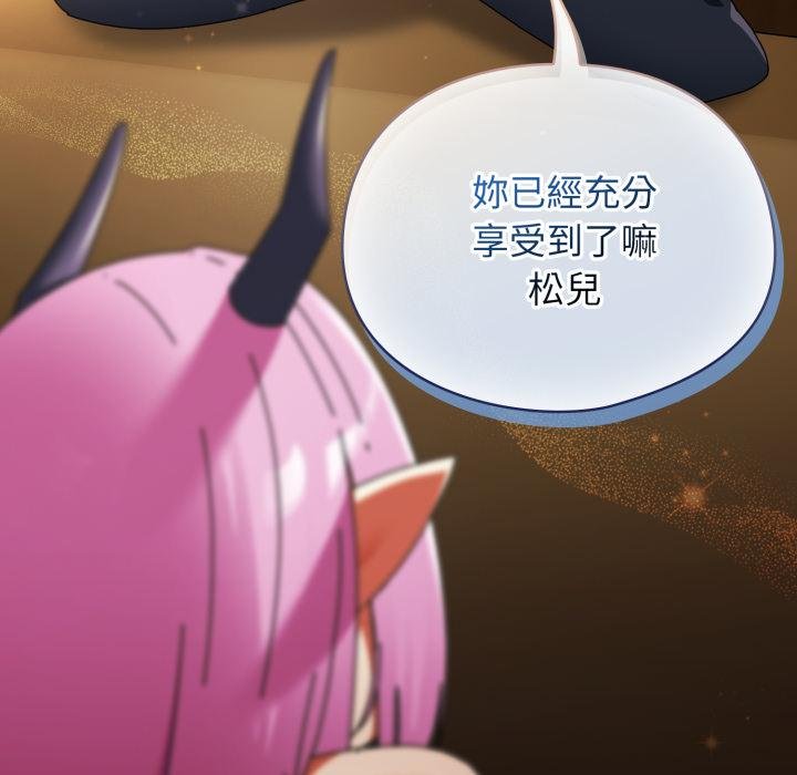 硬也要拍完第34話 第130頁