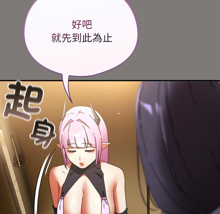 硬也要拍完第34話 第134頁