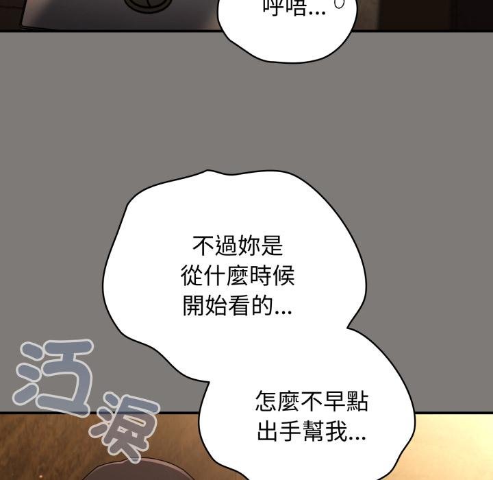 硬也要拍完第34話 第136頁