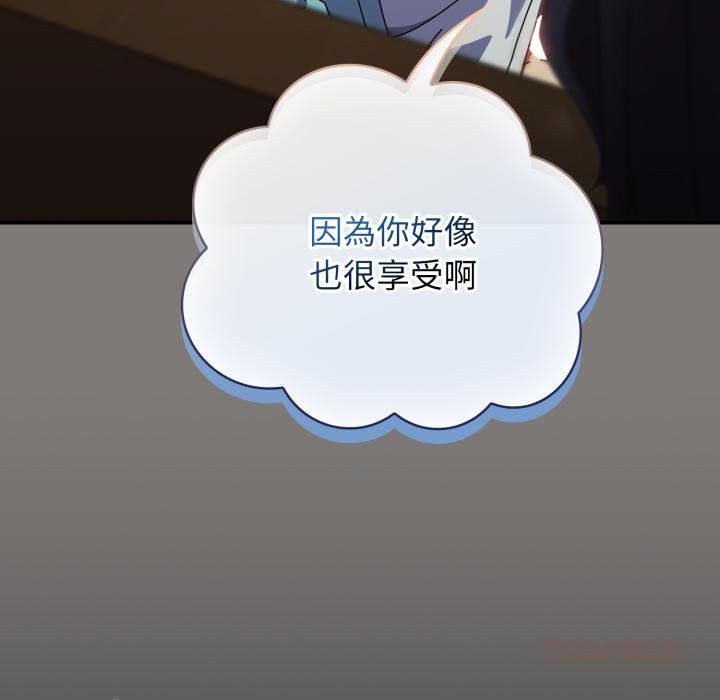 硬也要拍完第34話 第138頁