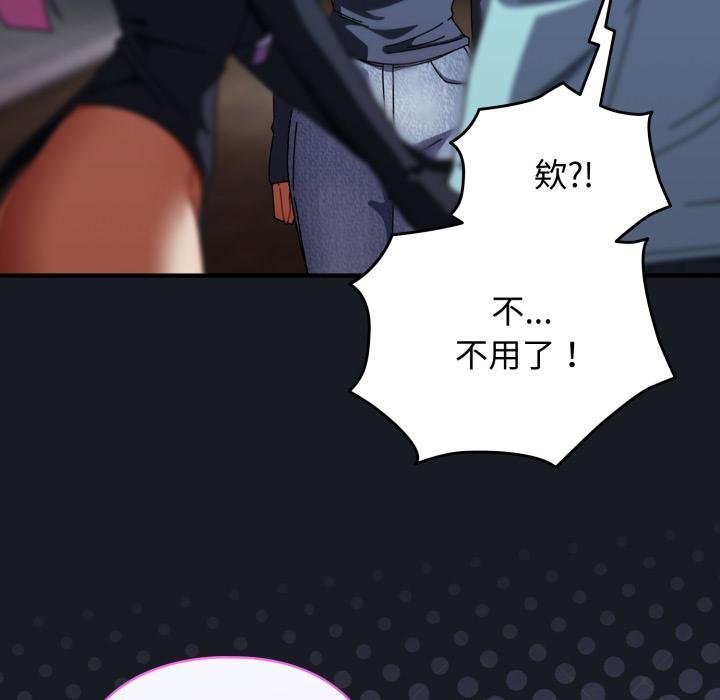 硬也要拍完第34話 第145頁