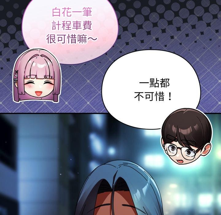 硬也要拍完第34話 第146頁