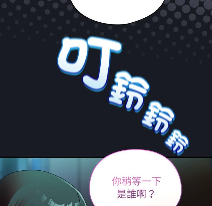 硬也要拍完第34話 第149頁