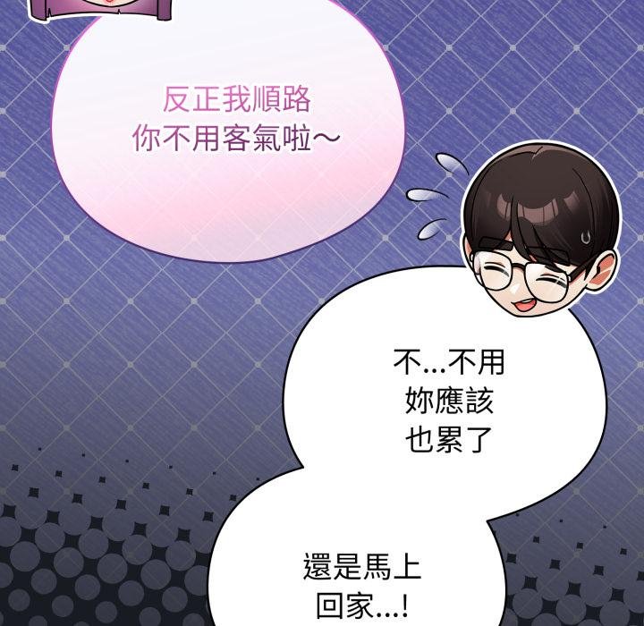 硬也要拍完第34話 第148頁