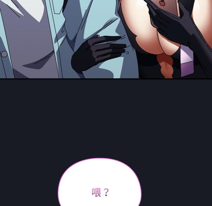 硬也要拍完第34話 第151頁