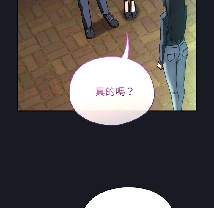 硬也要拍完第34話 第153頁