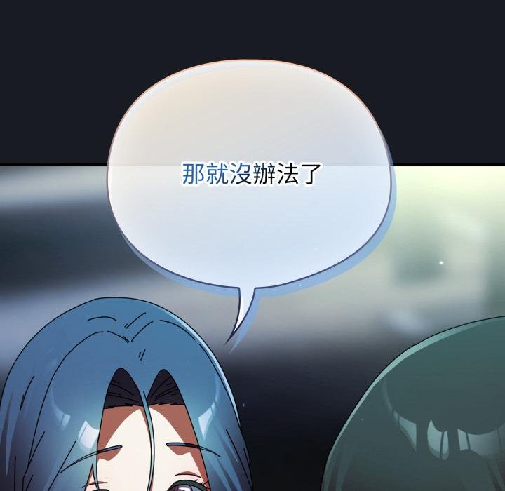 硬也要拍完第34話 第156頁