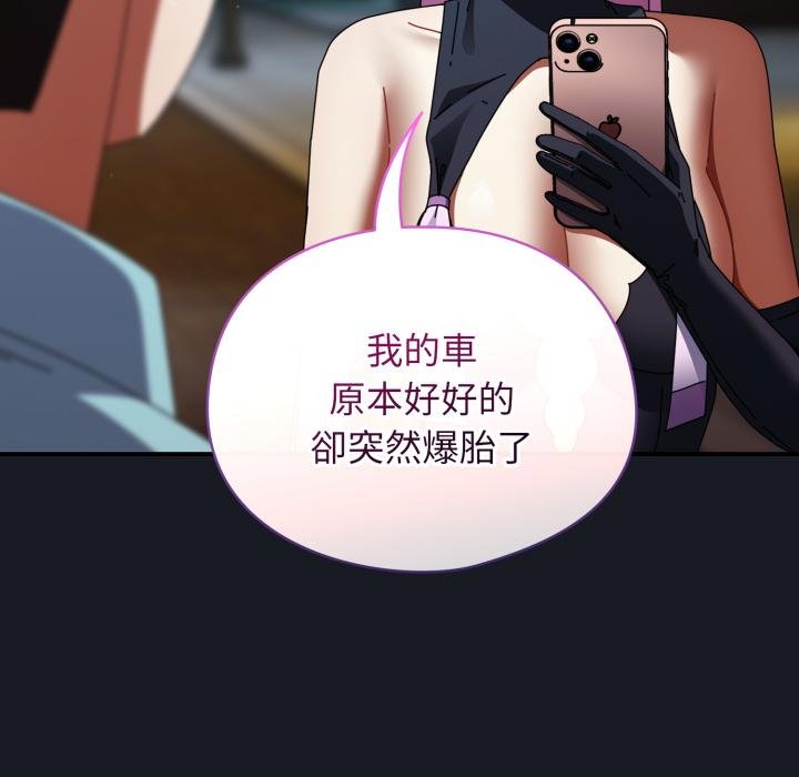 硬也要拍完第34話 第155頁