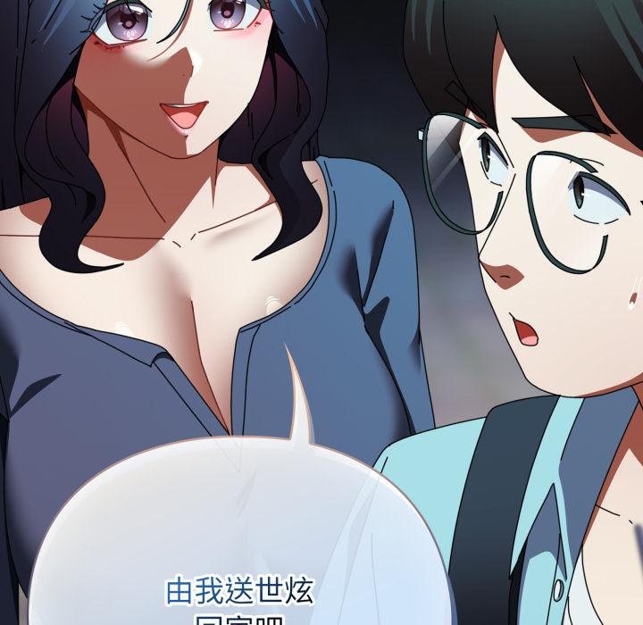 硬也要拍完第34話 第157頁