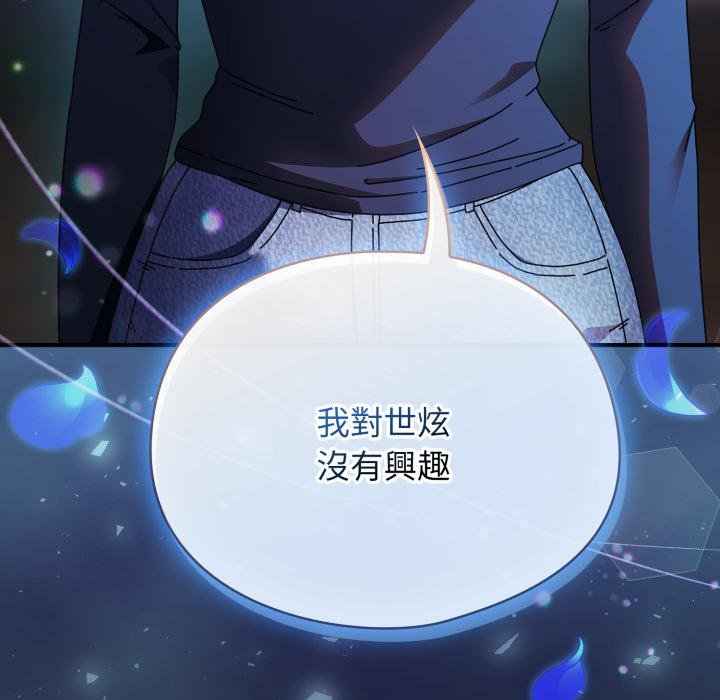 硬也要拍完第34話 第163頁