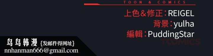 硬也要拍完第34話 第165頁