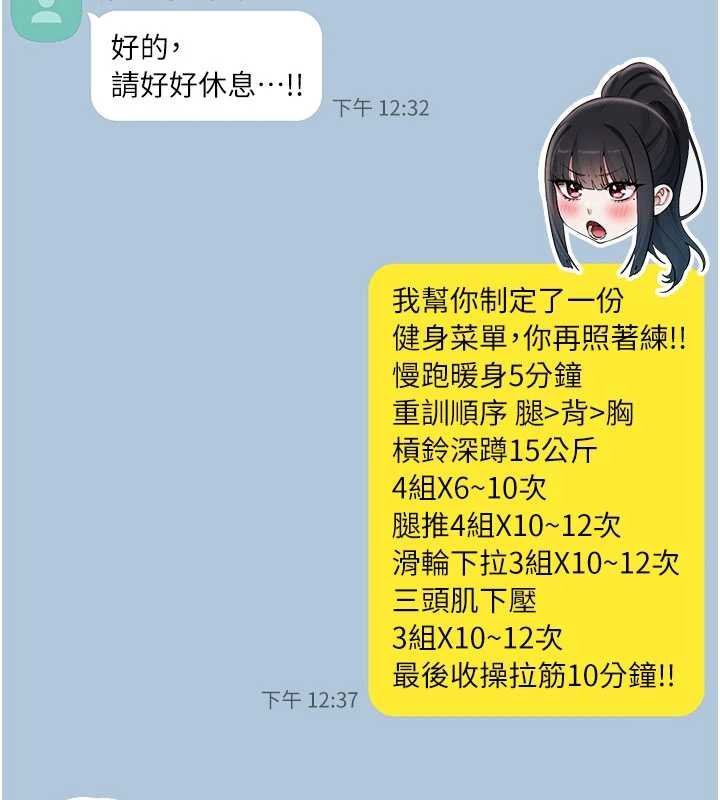 校園成人禮第31話-給你的迎新禮物&hearts; 第3頁