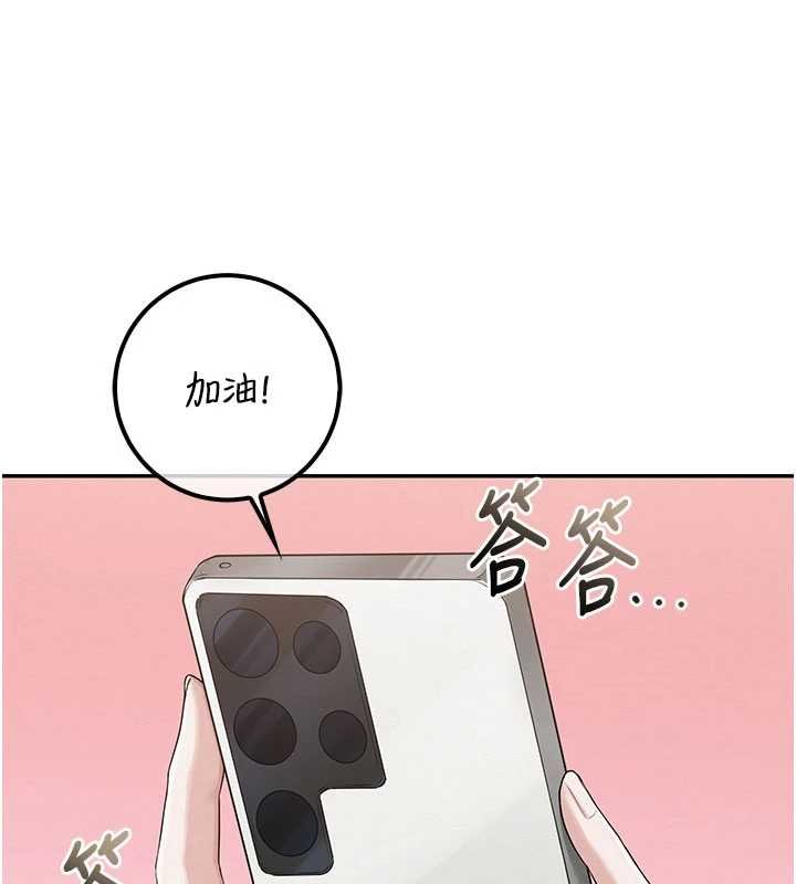 校園成人禮第31話-給你的迎新禮物&hearts; 第5頁