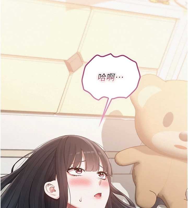 校園成人禮第31話-給你的迎新禮物&hearts; 第7頁