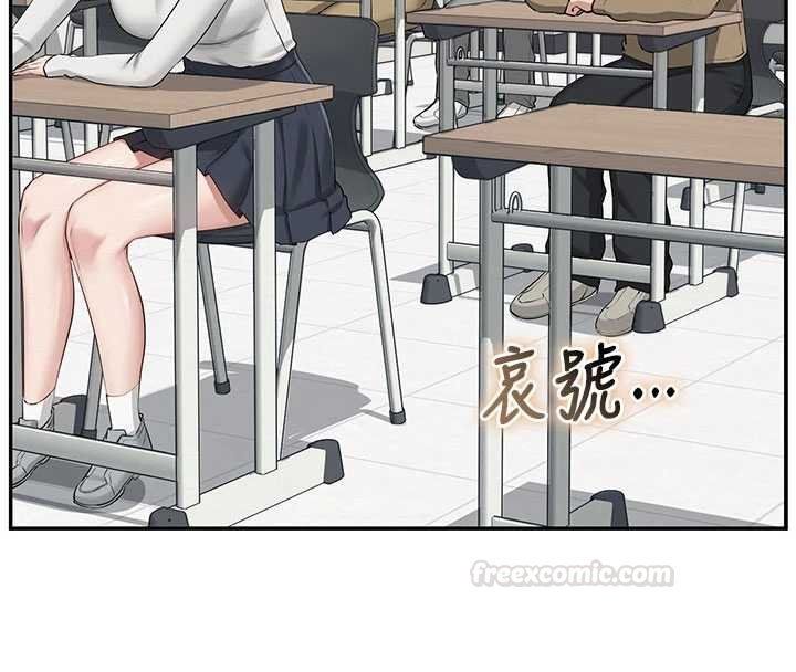 校園成人禮第31話-給你的迎新禮物&hearts; 第14頁