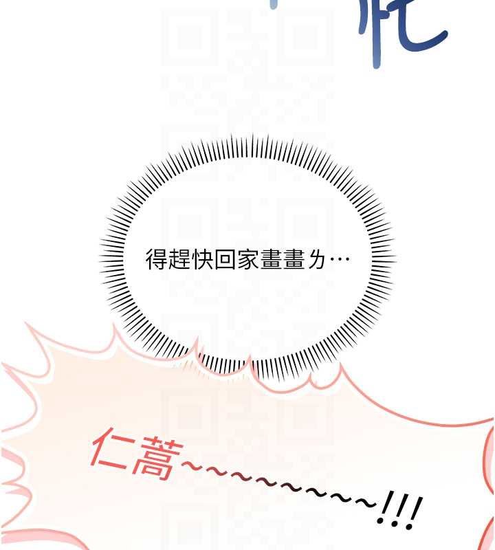 校園成人禮第31話-給你的迎新禮物&hearts; 第19頁