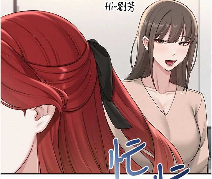 校園成人禮第31話-給你的迎新禮物&hearts; 第18頁