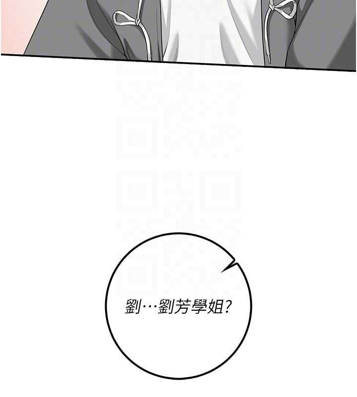 校園成人禮第31話-給你的迎新禮物&hearts; 第21頁