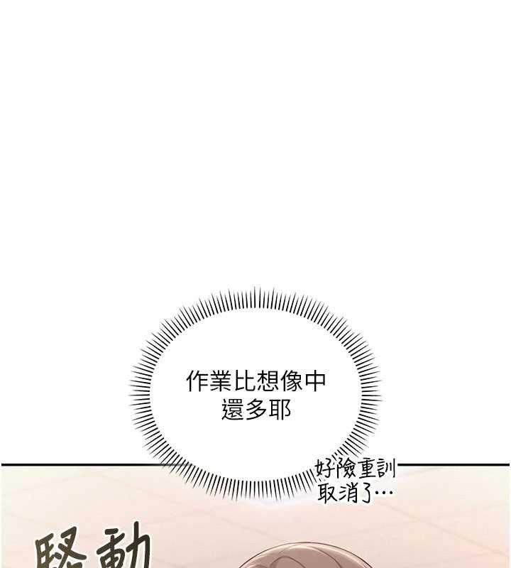 校園成人禮第31話-給你的迎新禮物&hearts; 第15頁