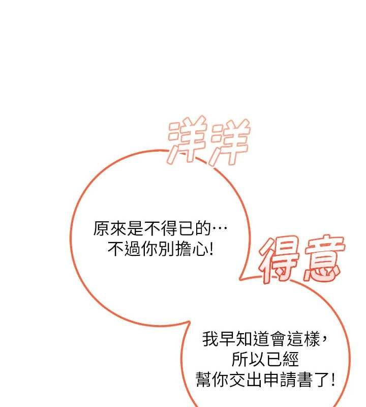 校園成人禮第31話-給你的迎新禮物&hearts; 第32頁