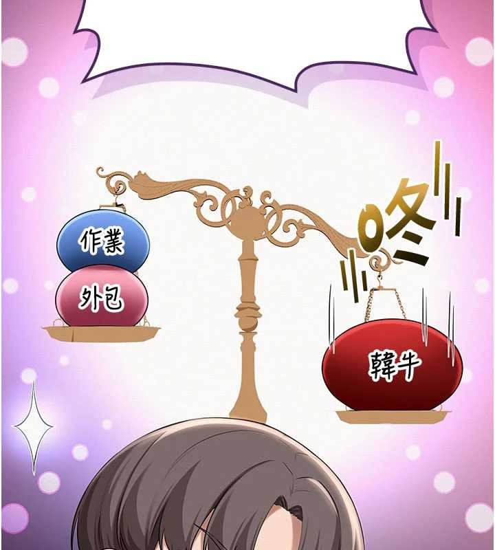 校園成人禮第31話-給你的迎新禮物&hearts; 第39頁