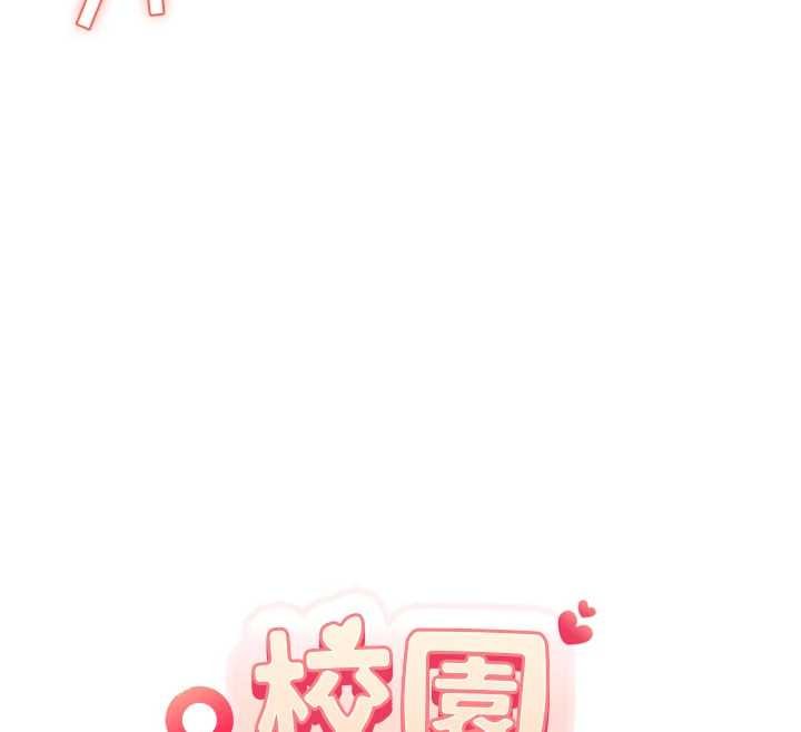 校園成人禮第31話-給你的迎新禮物&hearts; 第41頁