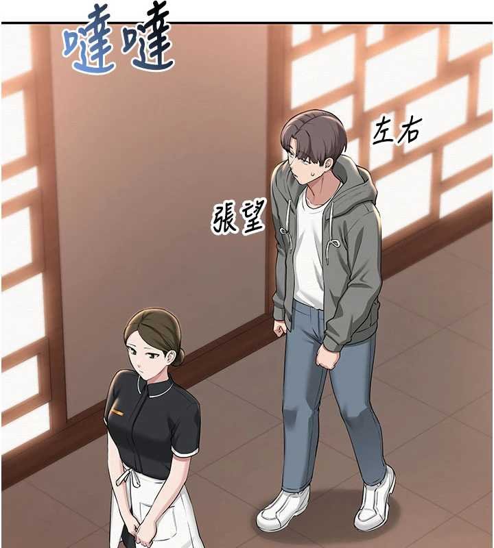 校園成人禮第31話-給你的迎新禮物&hearts; 第43頁