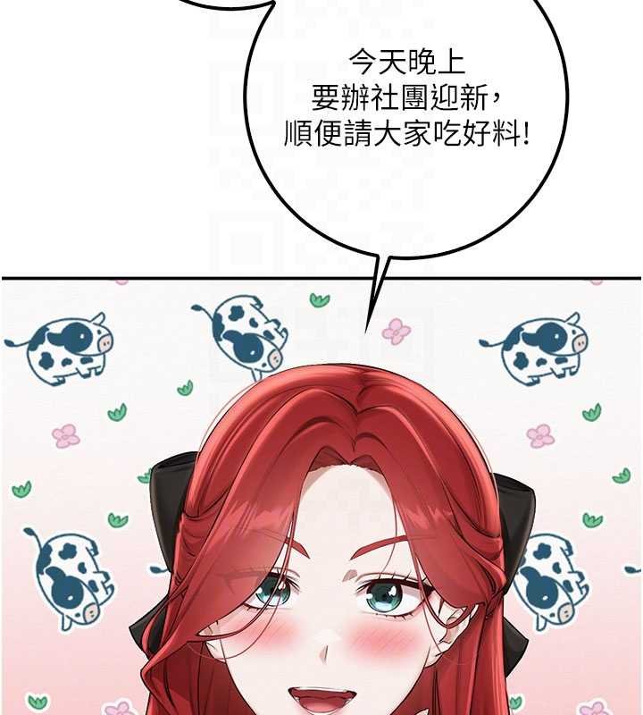 校園成人禮第31話-給你的迎新禮物&hearts; 第36頁