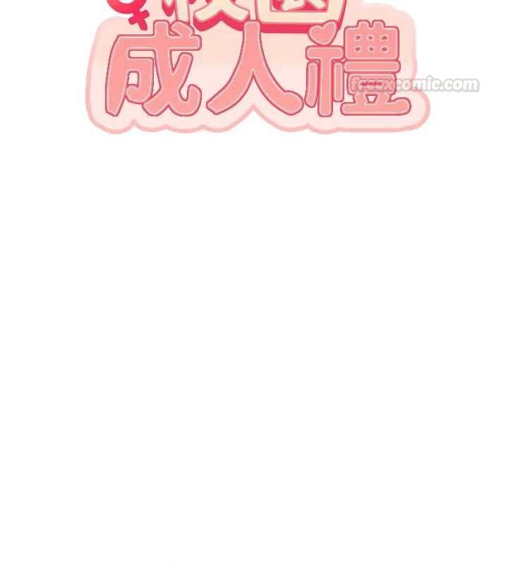 校園成人禮第31話-給你的迎新禮物&hearts; 第42頁