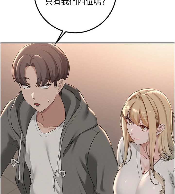 校園成人禮第31話-給你的迎新禮物&hearts; 第53頁